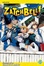 Cover of Zatch Bell Vol. 15