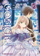 Cover of GOSICK 5