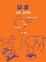 Cover of "印度"