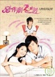 Cover of 惡作劇2吻人物寫真紀實