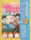 Cover of 可不可以不要上学