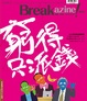 Cover of Breakazine!(015)