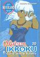 Cover of Maison Ikkoku vol. 20