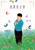 More about 迷路的小孩