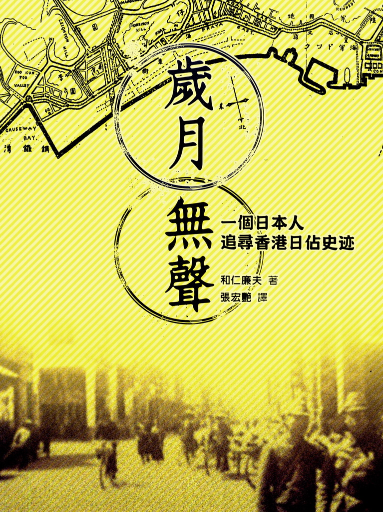 更多有關 歲月無聲 的事情