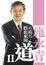 Cover of 在廁板上悟出來的道 II