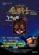 Cover of 貓戰士二部曲新預言之一