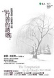 Cover of 行善的誘惑
