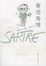 Cover of "寄语海狸"
