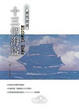 Cover of 十三個海盜