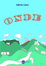 Cover of Onde