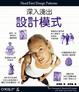 Cover of Head First Design Patterns