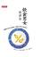 Cover of 飲食男女經濟學