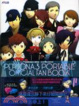 Cover of 女神異聞錄3攜帶版公式Fan Book