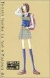 Cover of 天使なんかじゃない―完全版