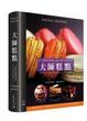 Cover of 大師糕點 DESSERTS