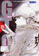 Cover of GTO Great Teacher Onizuka - 25