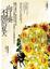 Cover of 向日葵不開的夏天