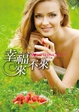 Cover of 幸福來不來