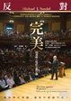 Cover of 反對完美