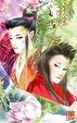 Cover of 千金買骨（上）