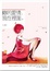 Cover of 妳的愛情，我在裡面