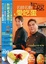 Cover of "名師名廚愛吃蛋"