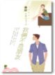 Cover of 我倆不是朋友