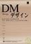 Cover of 給設計師的DM型錄設計典