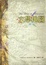 Cover of 文學地圖