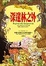 Cover of 深邃林之外
