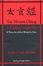 Cover of Tai Hsuan Ching
