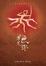 Cover of "狼兄弟"