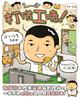 Cover of 打份工啫!