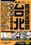 Cover of 台北食玩買終極天書