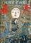 Cover of Hiten