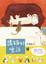 Cover of 講貓的壞話