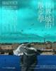 Cover of 世界城市散步學