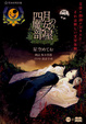 Cover of 四月の魔女の部屋