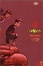Cover of Crimson