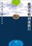 Cover of "戴著草帽到處旅行"