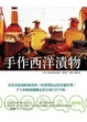 Cover of 手作西洋漬物