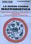 Cover of La nuova cucina macrobiotica