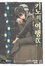 <span class='translatable' lang='Cover of '{[title]}''>Cover of '키노의 여행'</span>