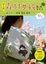 More about 超手感森林女孩創意布包包：30款麻球的環保．創意．幸福手作包（附DVD＋布包紙型全收錄）