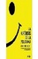 Cover of La Hipotesis de La Felicidad
