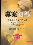 專案領導的圖像