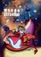Cover of Cronache del mondo strambo