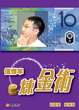 Cover of 值博率煉金術
