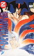 Cover of Devilman vol. 14